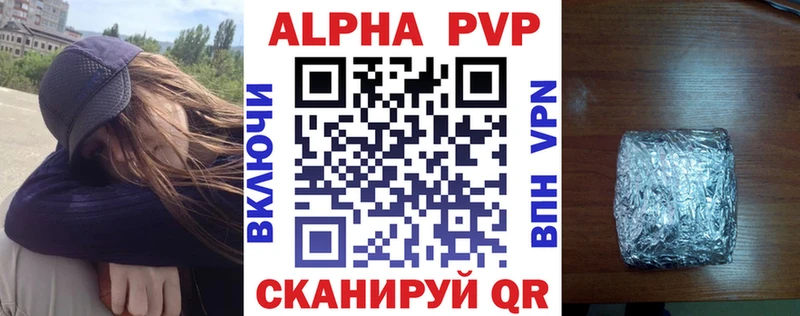 Alpha PVP VHQ Купить где Неман