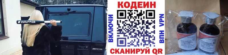 Кодеиновый сироп Lean Purple Drank Неман