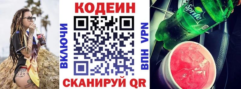 Купить закладки  Неман  Кодеин Purple Drank 