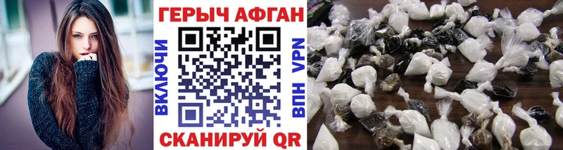 Купить  Неман  ГЕРОИН афганец 