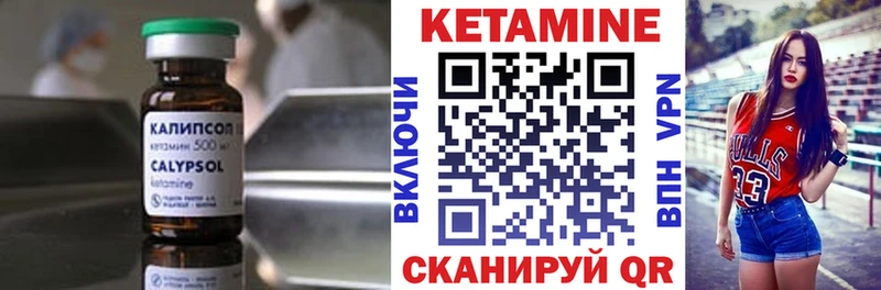 Кетамин ketamine  Купить  Неман 