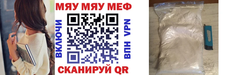Меф мяу мяу  Неман 